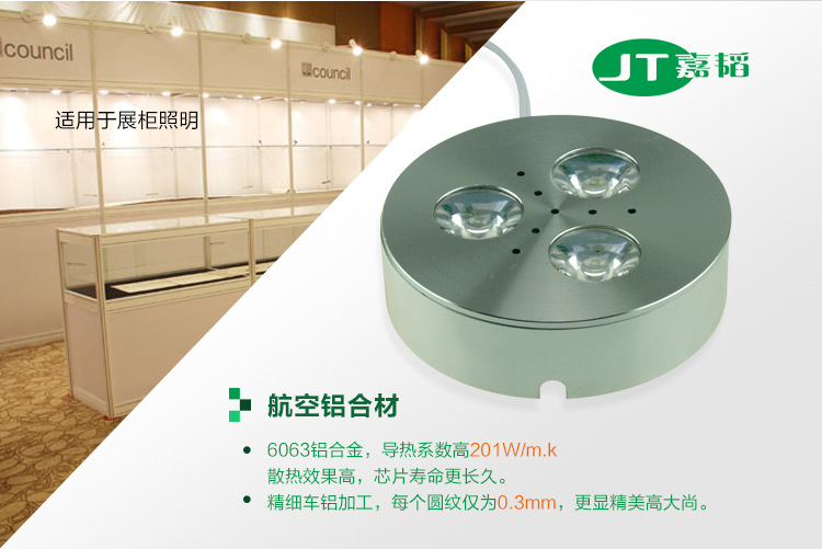 嘉韬LED橱柜灯LED明装筒灯3W圆射灯LED衣柜灯LED酒柜灯220V示例图3