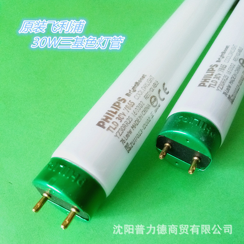 飞利浦/Philips TLD 30W/865 三基色荧光灯管 格栅灯 T8灯管示例图2