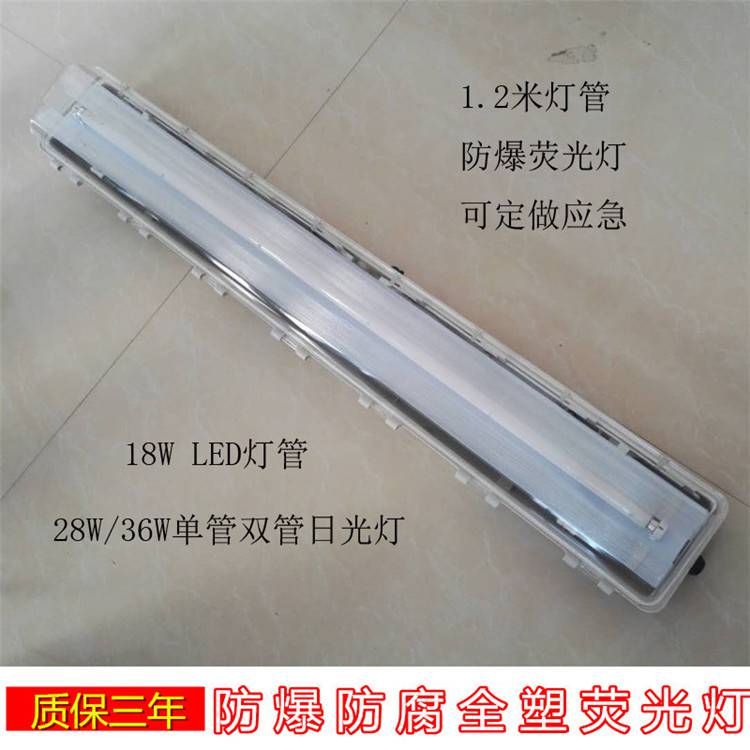 防爆灯 led防爆格栅灯 300*1200移动照明设备