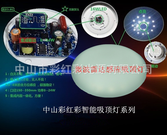 声光控LED 吸顶灯,LED声光控厨卫灯 LED声光控球泡示例图12