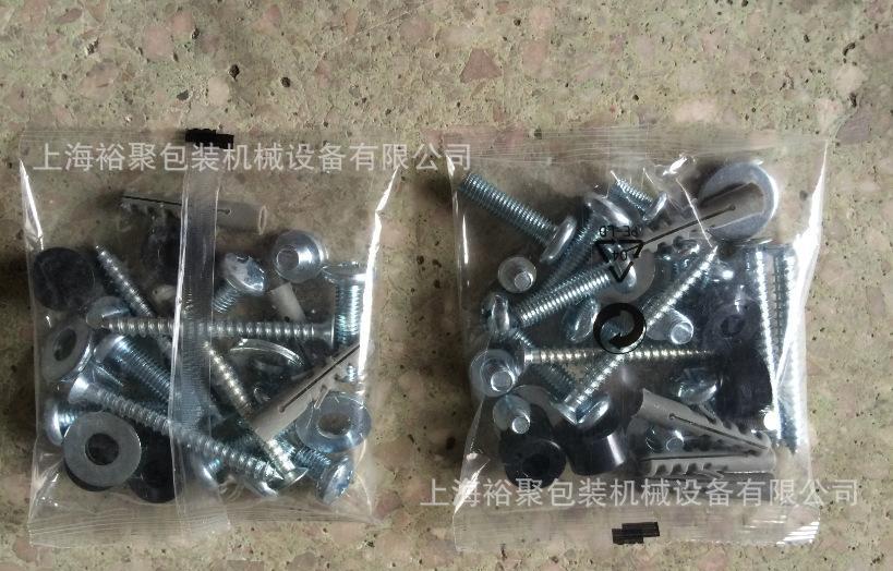 吸顶灯安装螺丝配件包全自动包装机【多种物料混合全自动计数】示例图7