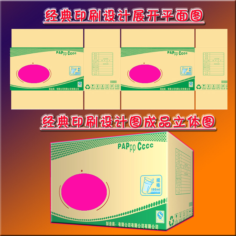 灯饰灯具包装纸箱纸盒批发定做 纸质平板灯低压灯吸顶灯加硬纸箱示例图13