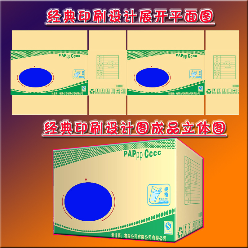 灯饰灯具包装纸箱纸盒批发定做 纸质平板灯低压灯吸顶灯加硬纸箱示例图8