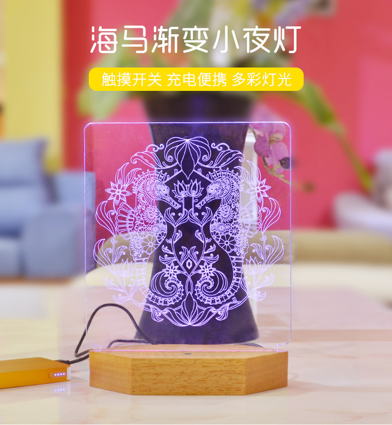 客厅USB护眼小夜灯亚克力海马触摸渐变节能灯办公室七彩led小台灯示例图14