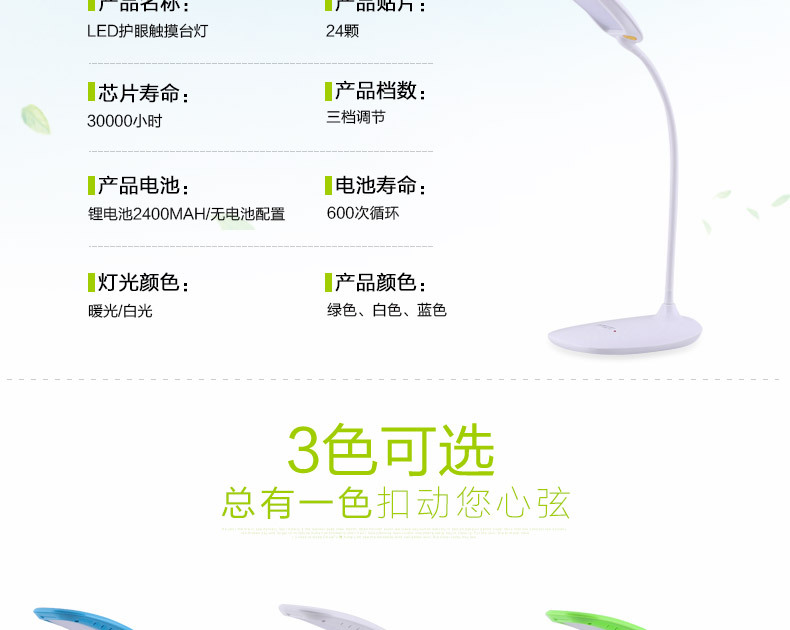 LED台灯护眼触摸阅读工作床头学生宿舍USB充电创意学习台灯示例图11