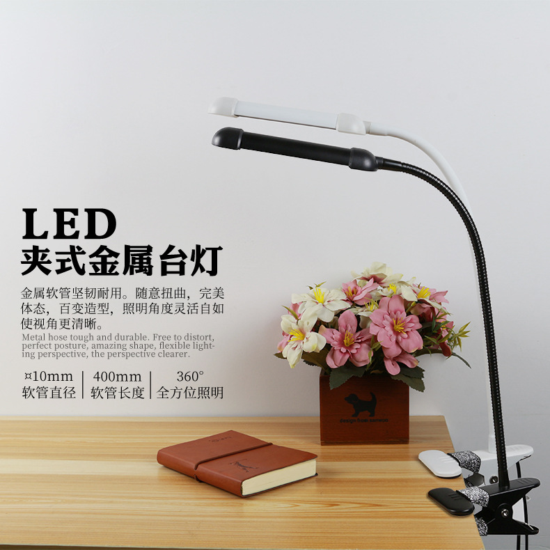 fonkin新款6W调光调色温led金属夹子护眼台灯 办公学习夹式台灯示例图2