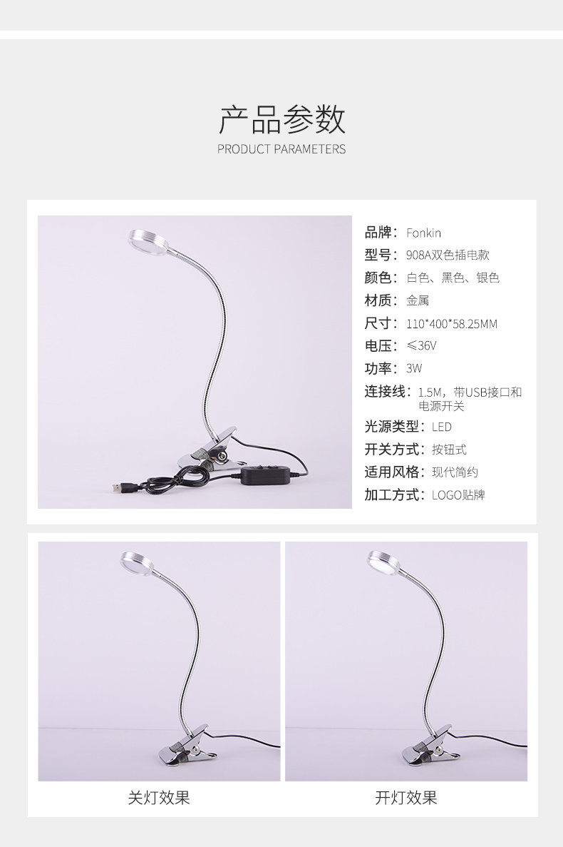 24-908A双色插电款_10.jpg