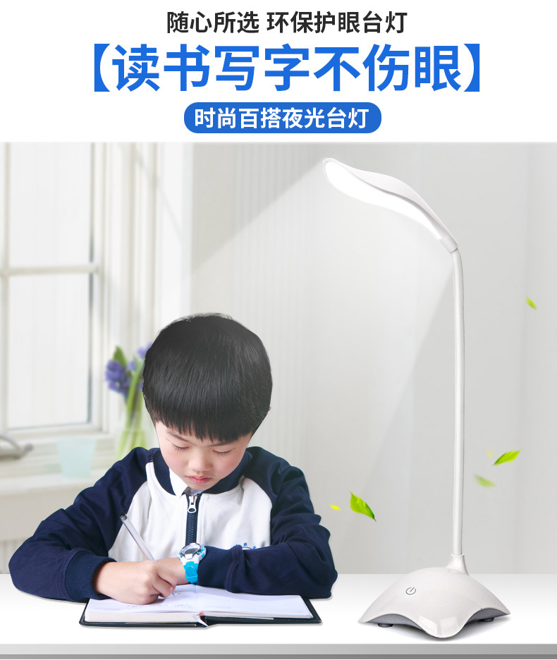 久量台灯LED创意触控夜光台灯USB充电学生阅读床头书桌护眼台灯示例图2