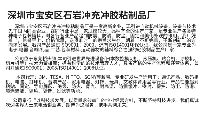 强力防滑硅胶垫 台灯 冰箱 洗衣机 空调脚垫 可定制模切示例图4