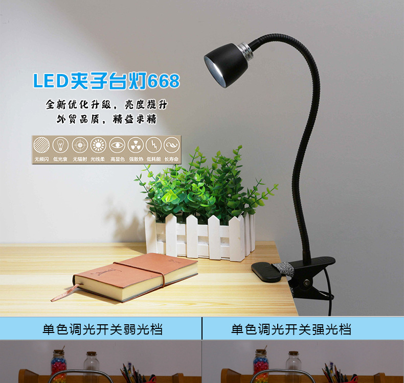 fonkin3W高亮调光led大学生床头夹子台灯卧室宿舍书桌学习护眼灯示例图1