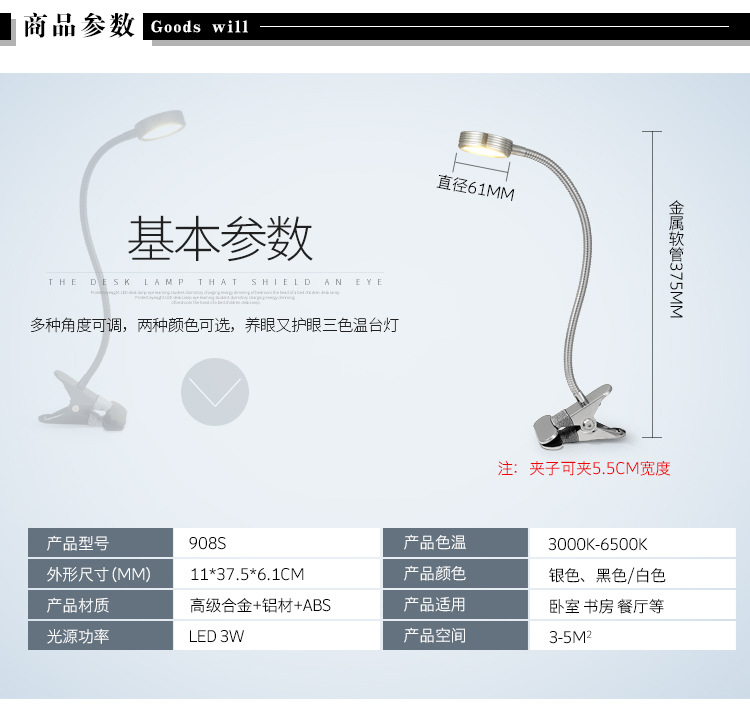 生产调光调色led美容美甲化妆灯usb可充电护眼金属夹子台灯908S示例图16