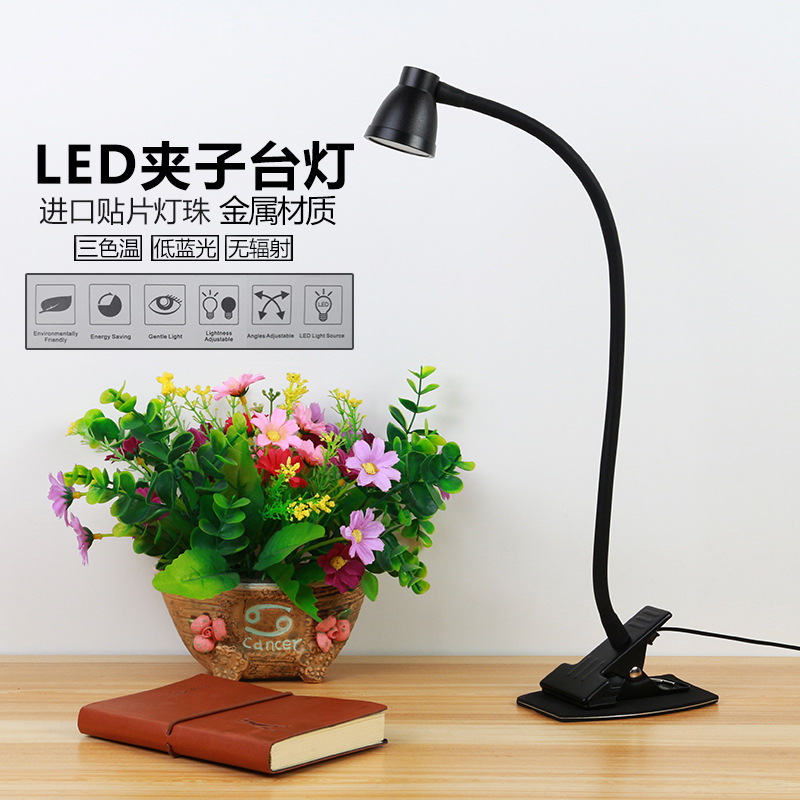 fonkin新款3w调光调色温led金属夹子台灯卧室床头夹式阅读护眼台示例图1