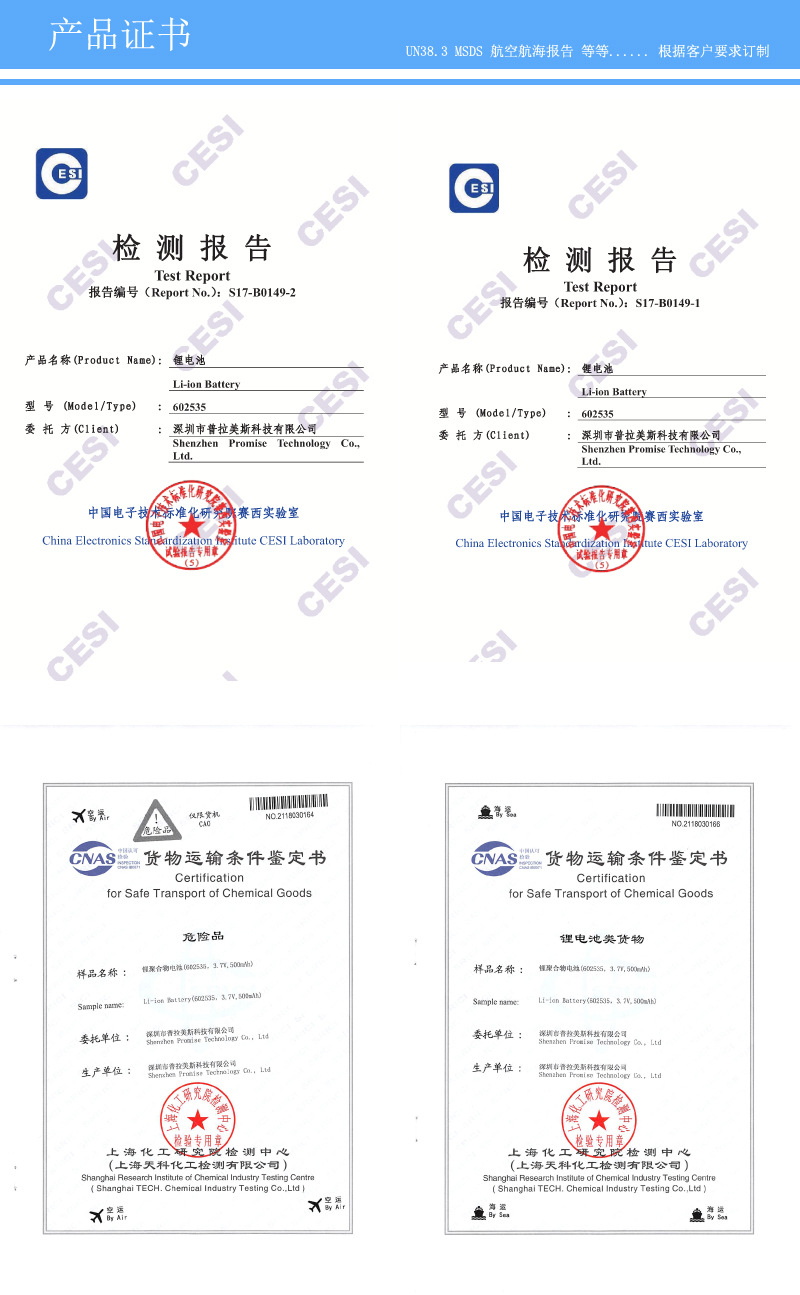 可充电电池 602540 600mah 移动台灯露营照明灯聚合物锂电池 3.7v示例图2