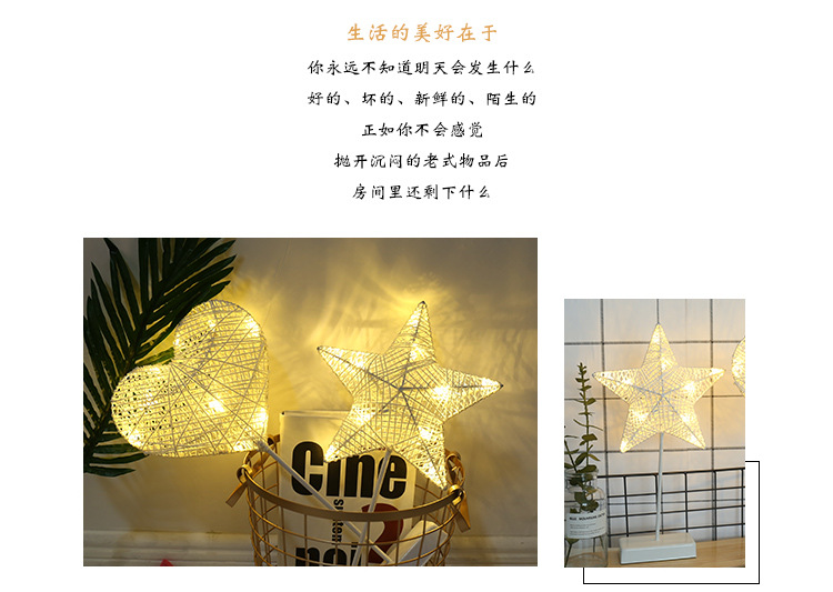 led少女心装饰灯台灯 diy藤条星星小夜灯 圣诞节日造型装饰灯批发示例图7