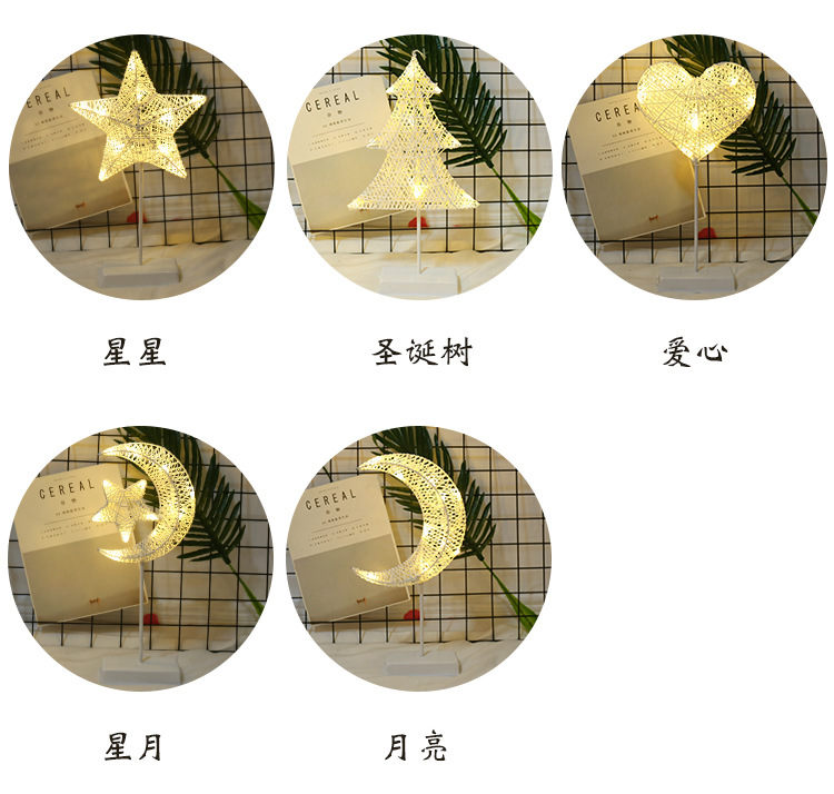 led少女心装饰灯台灯 diy藤条星星小夜灯 圣诞节日造型装饰灯批发示例图9