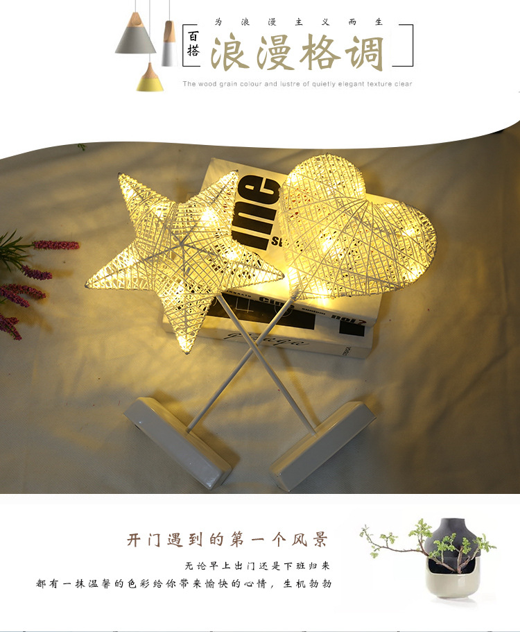 led少女心装饰灯台灯 diy藤条星星小夜灯 圣诞节日造型装饰灯批发示例图5