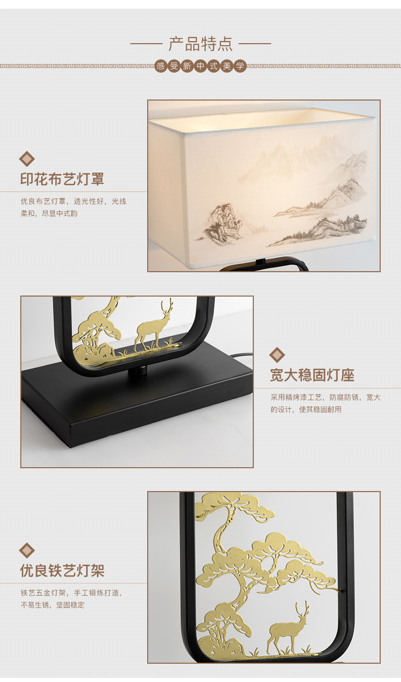 中式现代简约客厅台灯 卧室酒店客房床头灯 耐用家居场所书房灯具示例图12