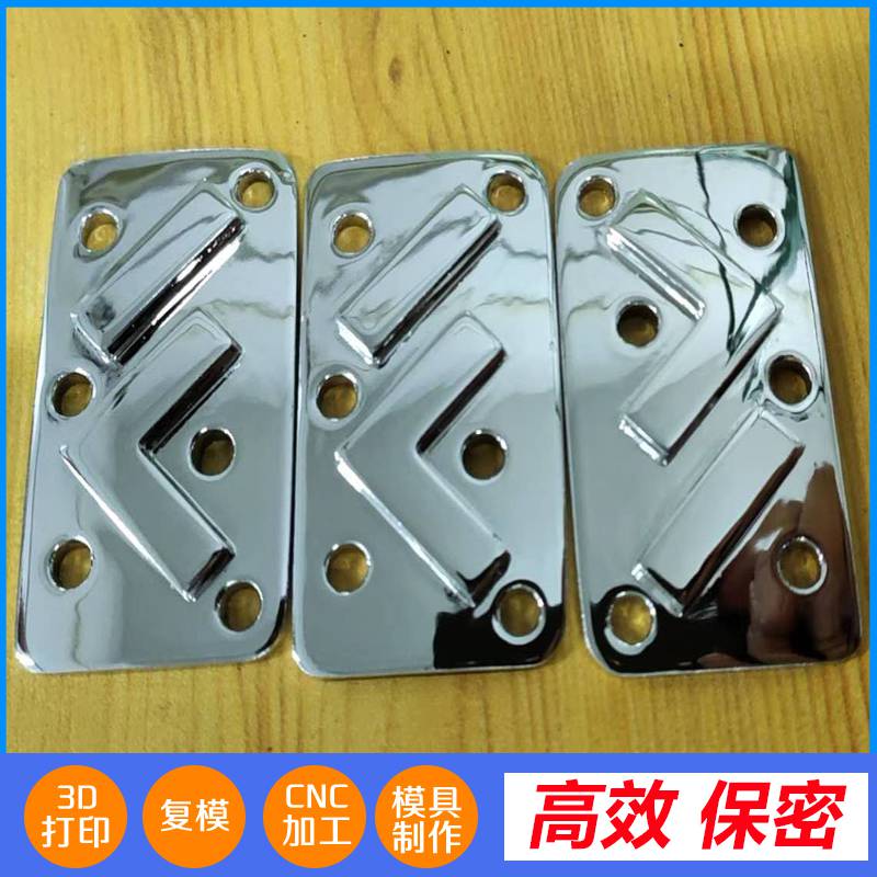 公明 CNC数控加工 书屋台灯 汽车配件加工 捷诚创