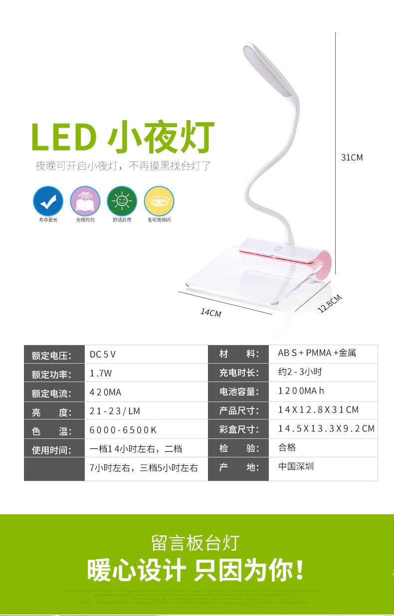 新款留言板台灯 led触摸小夜灯书房阅读台灯 工作学习护眼灯批发示例图2