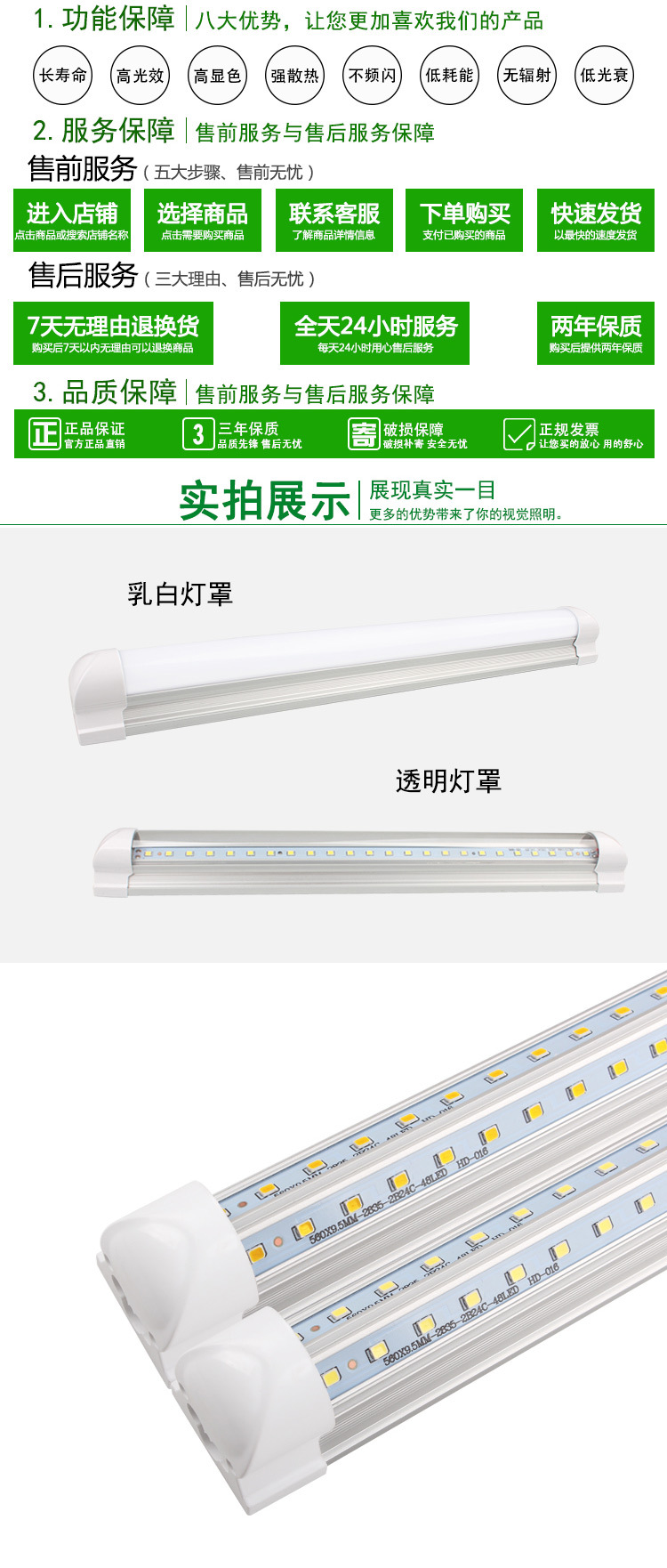 led灯管一体化t8超亮双面V型灯管全套1.2米20W30W40瓦节能日光灯示例图5