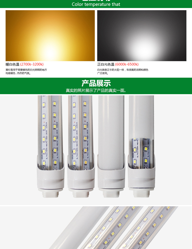 爱德视LED灯管T8分体V1.2米高亮节能日光灯家庭商业室内室外通用示例图4