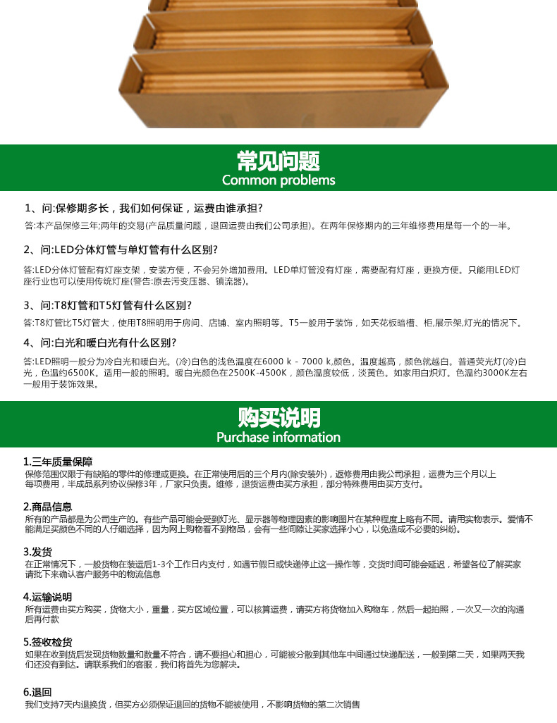 爱德视LED灯管T8分体V1.2米高亮节能日光灯家庭商业室内室外通用示例图10