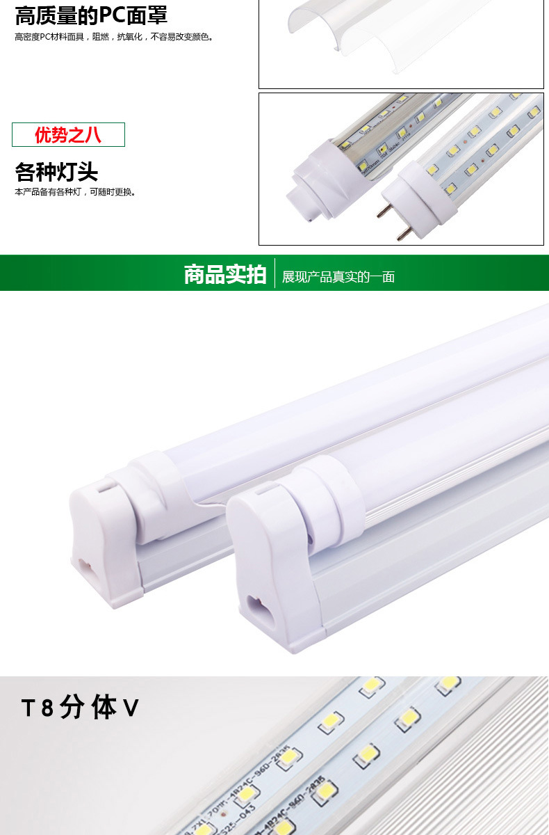 爱德视LED灯管T8分体V20W30W48W72W节能日光灯管家庭商场工厂通用示例图6