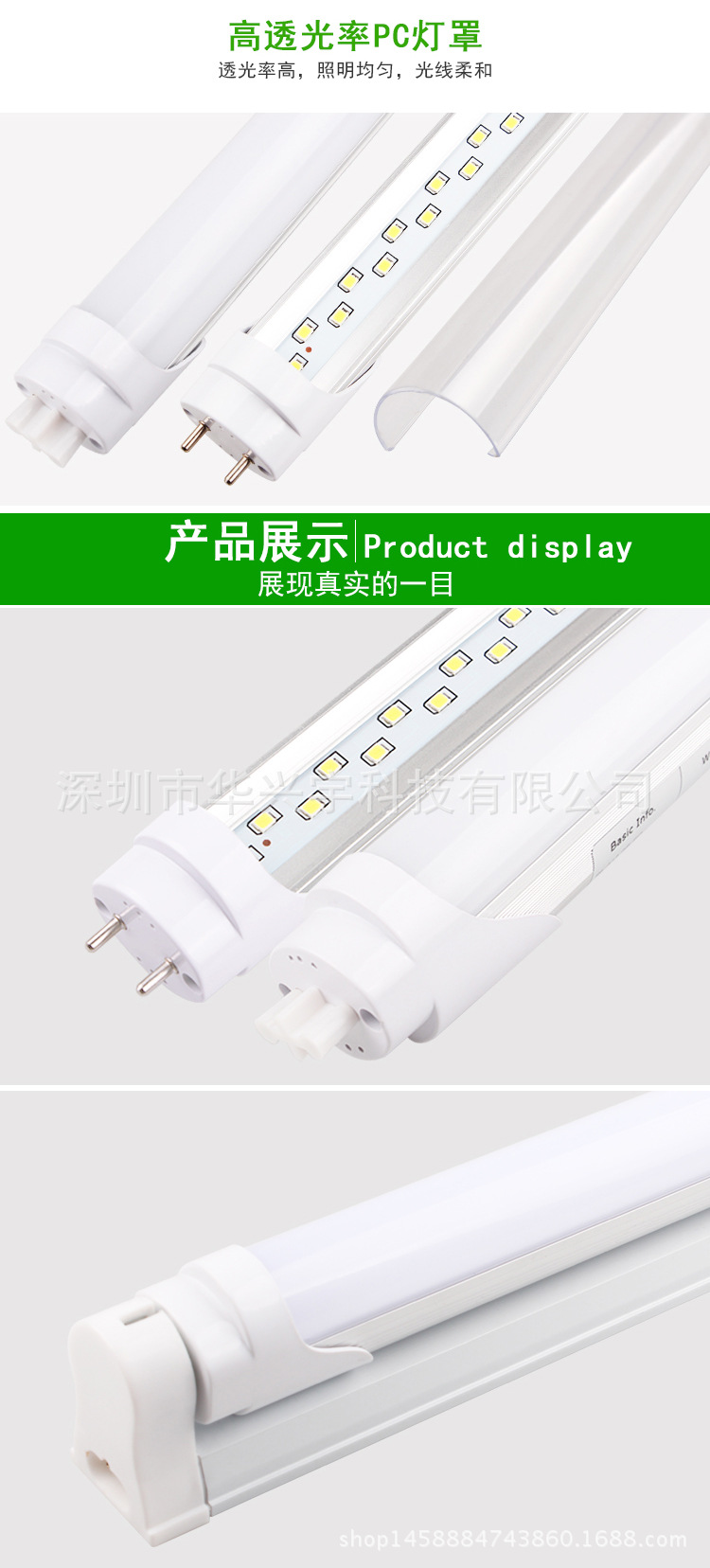 爱德视led灯管1.2米T8分体客厅灯管室内照明超亮节能日光灯管示例图4