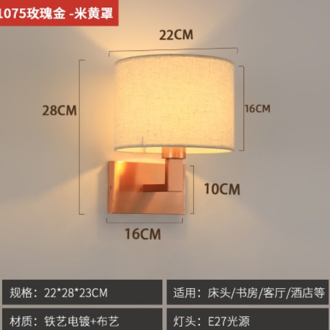 酒店床头壁灯玫瑰金色美式欧式卧室床头布罩壁灯现代简约床头灯图1