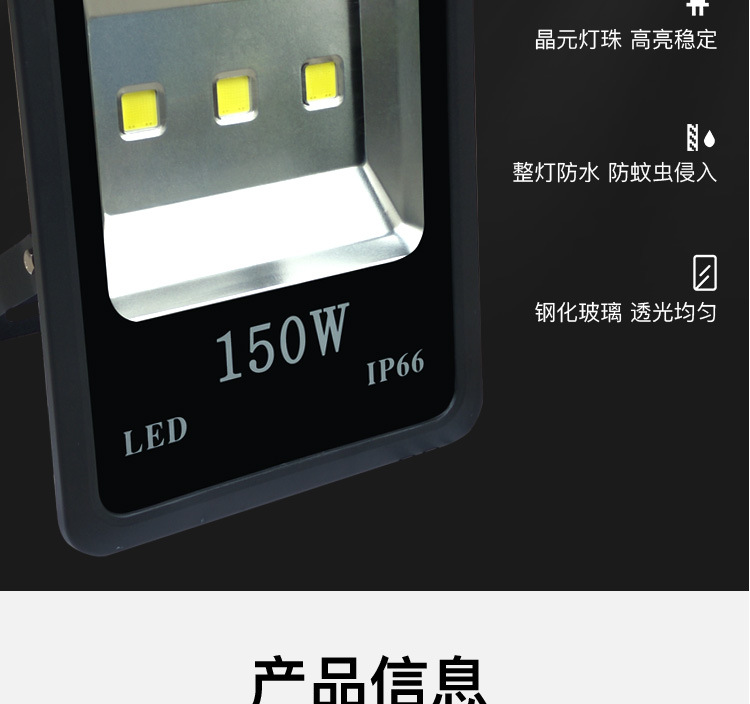 厂家直销 LED投光灯 大功率投光灯 线性投光灯 户外泛光灯示例图5