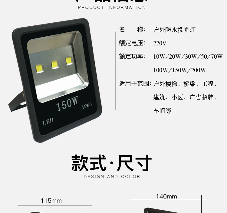 厂家直销 LED投光灯 大功率投光灯 线性投光灯 户外泛光灯示例图6