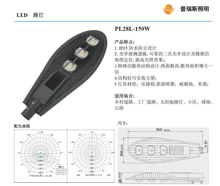 150WLED路灯户外灯 路灯庭院灯LED路灯头 道路灯宝剑形路灯示例图5