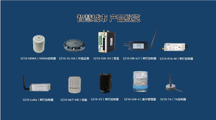 LED智慧灯杆厂商 物联网路灯智能控制系统 智能路灯控制解决方案示例图27