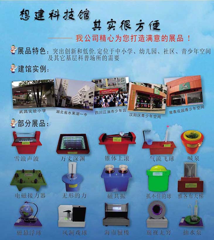 光控路灯   社区科普器材   中学科学发现室   校园科技馆示例图14