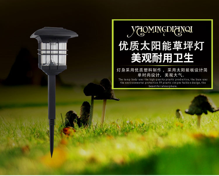 供应   太阳能庭院草坪灯 太阳能插地灯 太阳能草坪灯 多种草坪灯示例图2
