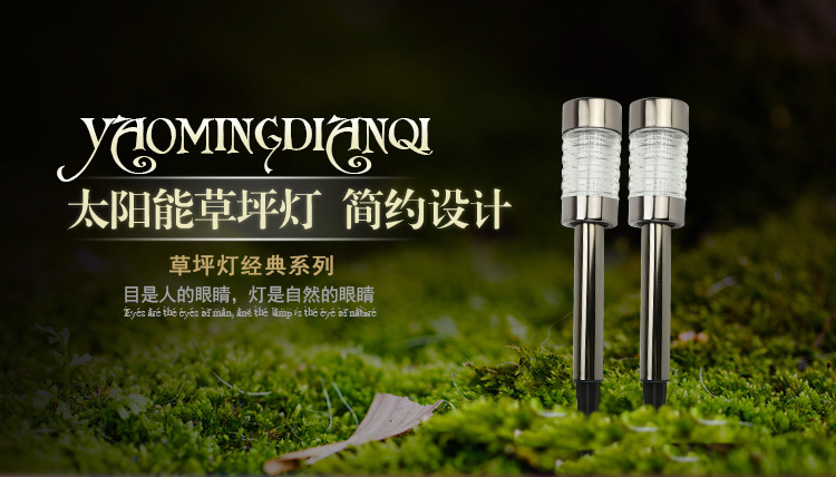 厂家直销 太阳能草坪灯 太阳能庭院草坪灯 太阳能插地灯示例图1