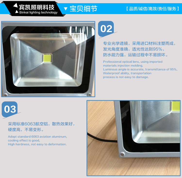 led集成投光灯LED泛光灯 LED射灯LED投射灯50瓦投光灯LED照明灯示例图2