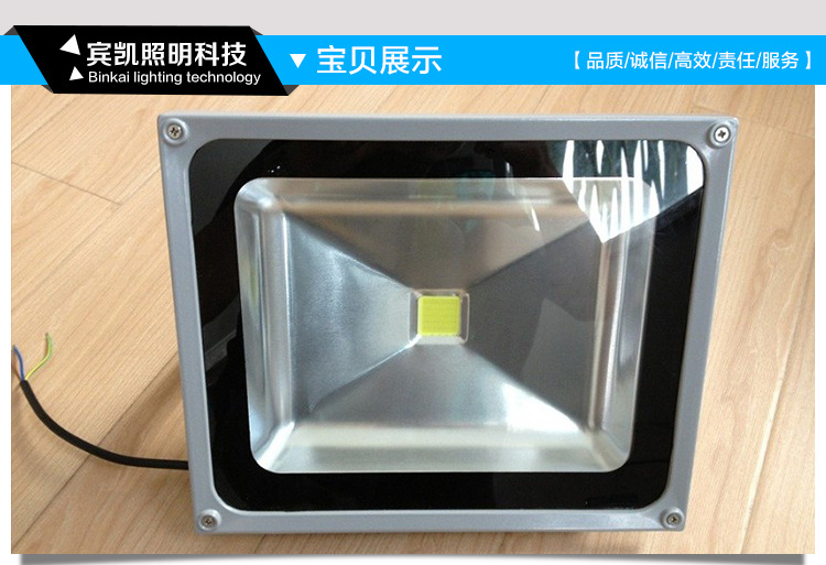 led集成投光灯LED泛光灯 LED射灯LED投射灯50瓦投光灯LED照明灯示例图4