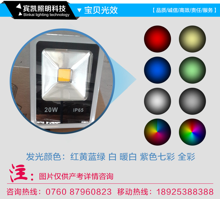 led集成投光灯LED泛光灯 LED射灯LED投射灯50瓦投光灯LED照明灯示例图6