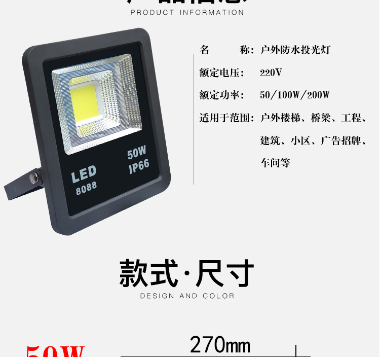 厂家直销 LED投光灯 投光灯户外 照树灯 照树灯户外 投光灯示例图5