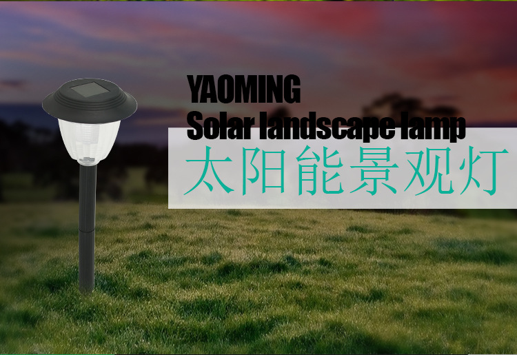 厂家直销 太阳能庭院草坪灯 太阳能草坪灯 太阳能插地灯 现货供应示例图2