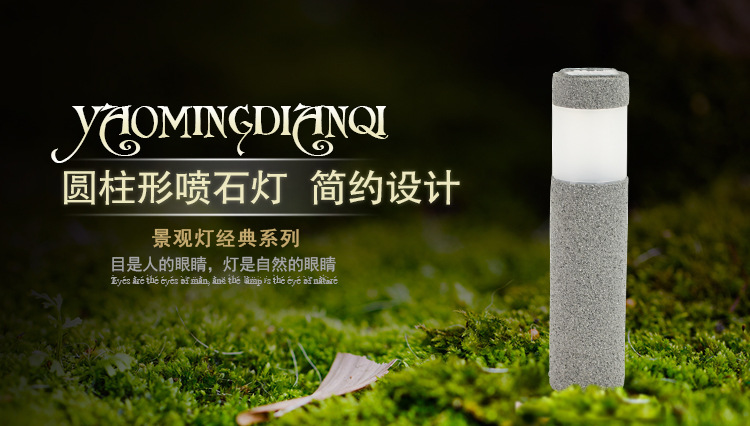 厂家直销 太阳能圆柱形喷石灯太阳能草坪灯太阳能插地灯 现货供应示例图1