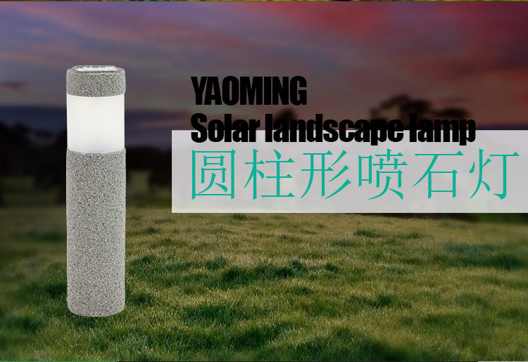 厂家直销 太阳能圆柱形喷石灯太阳能草坪灯太阳能插地灯 现货供应示例图2