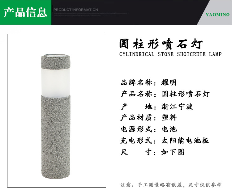 厂家直销 太阳能圆柱形喷石灯太阳能草坪灯太阳能插地灯 现货供应示例图3