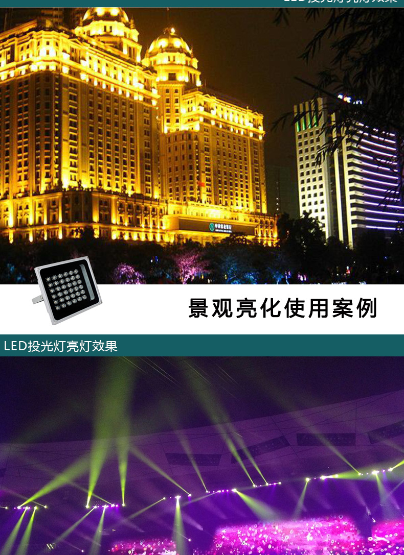 厂家批发户外照明防水 LED 50W大功率集成投光灯 LED集成投射灯示例图6