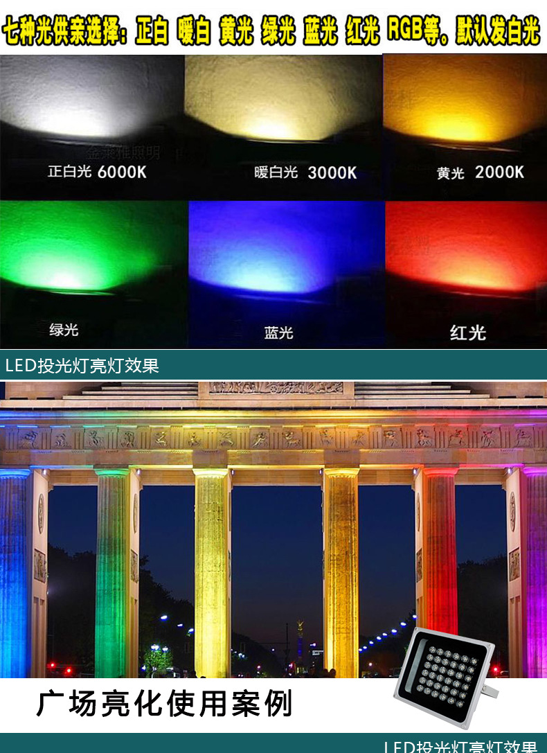 厂家批发户外照明防水 LED 50W大功率集成投光灯 LED集成投射灯示例图5