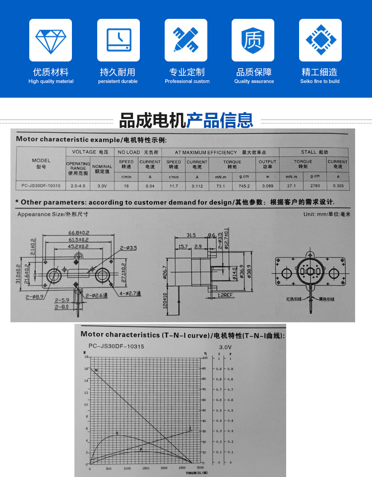 JS30C直流减速电机镭射灯草坪灯工艺品微型电机双出轴旋转马达示例图1