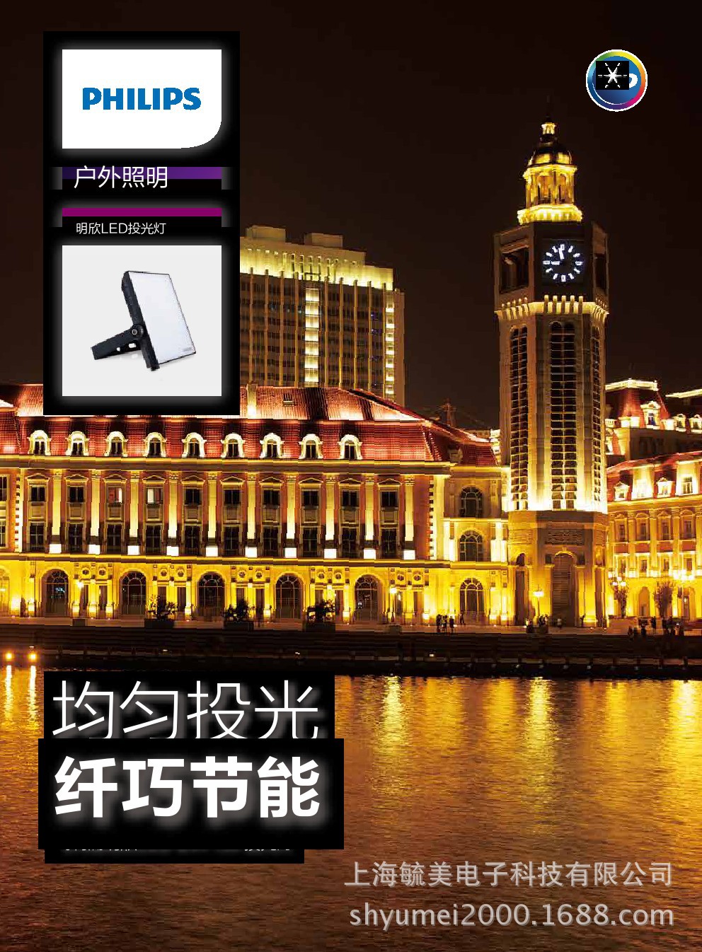 飞利浦明欣LED投光灯BVP132/20W示例图1