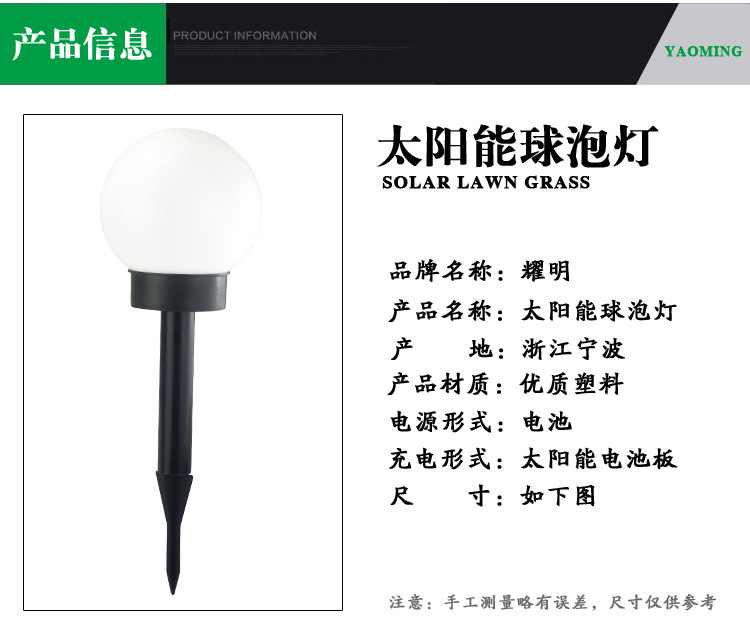 厂家直销 太阳能球泡灯 太阳能庭院草坪灯 太阳能插地灯示例图3