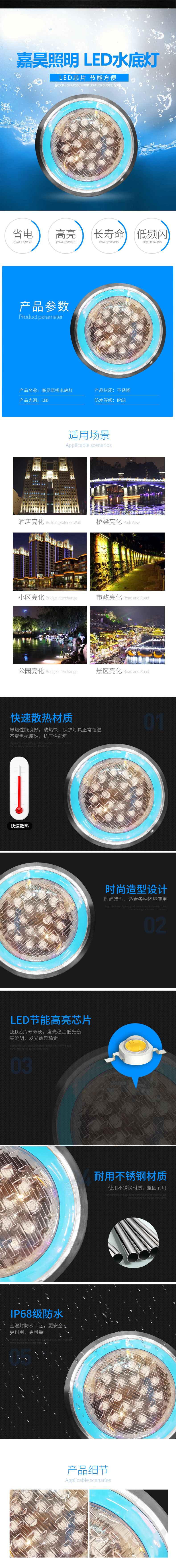 06 水底灯详情.jpg